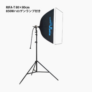 RIFA-T80×80cm 850Wハロゲンランプ付き