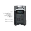 EcoFlow DELTA Pro 大容量ポータブル電源