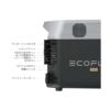 EcoFlow DELTA Pro 大容量ポータブル電源