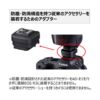 Canon マルチアクセサリーシューアダプター AD-E1